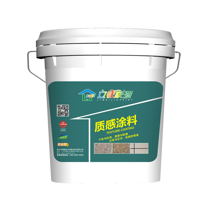 質感涂料L5330 水性多彩氣泡漆