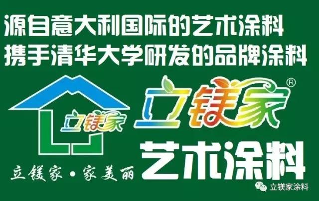 藝術涂料代理