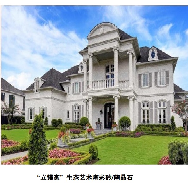 工程案例|仿石漆之生態(tài)藝術(shù)陶彩