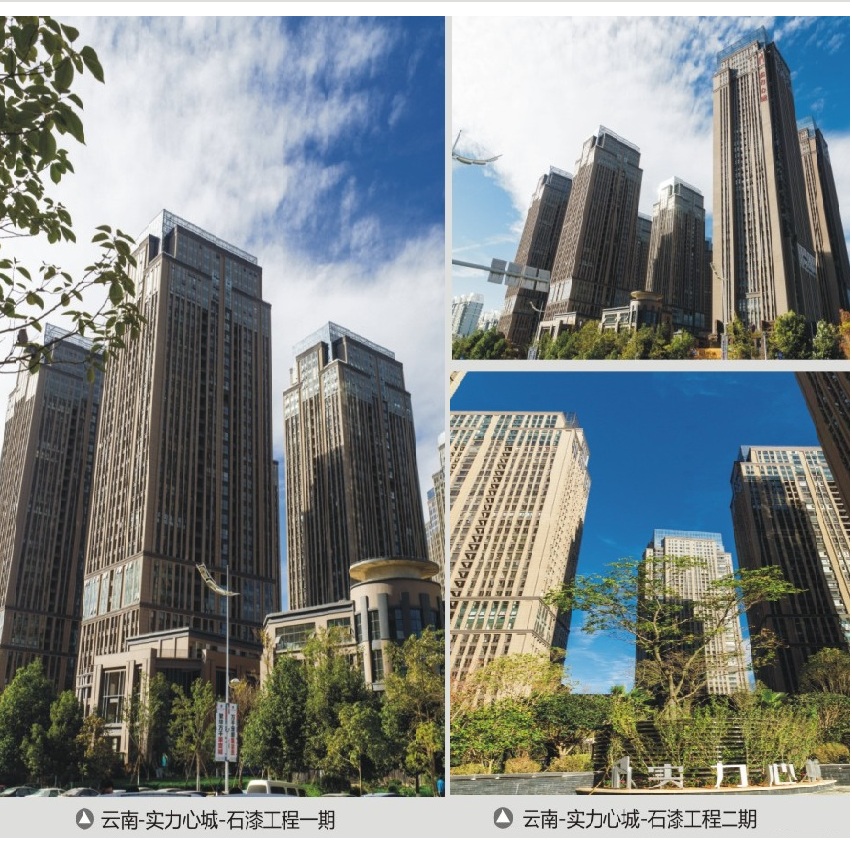 工程案例|仿石漆之天然真石漆