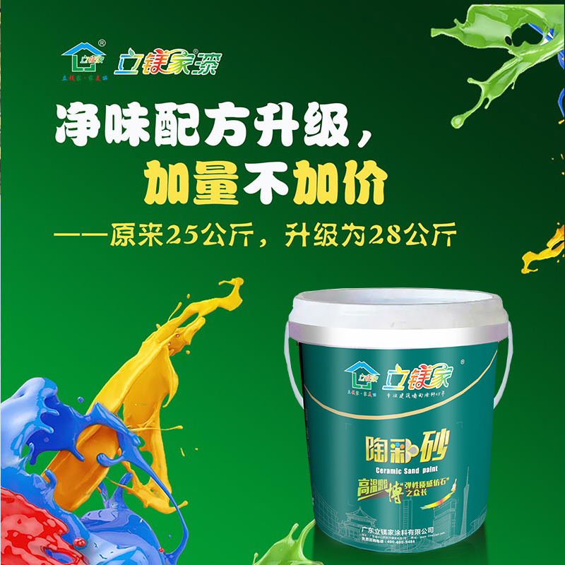 外墻仿石漆/陶晶石