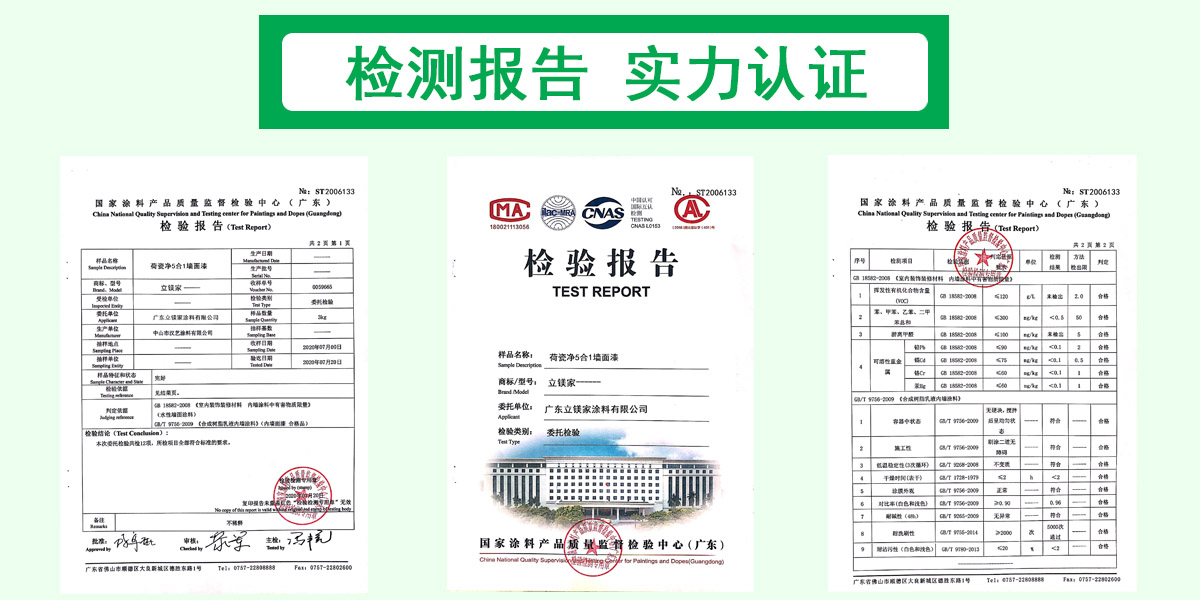 檢測(cè)認(rèn)證報(bào)告